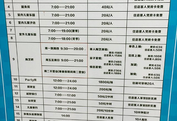 君澜石语汤池第 23 张图片