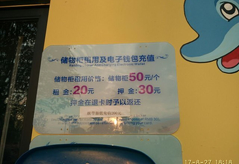 洋沙湖欢乐水世界第 19 张图片