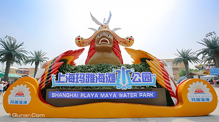 上海玛雅海滩水公园第 57 张图片