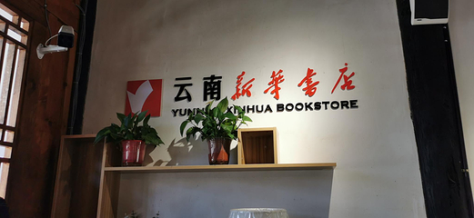 建水小火车第 69 张图片