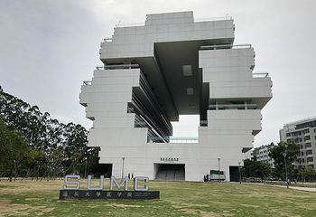 汕头大学(桑浦山校区)第 10 张图片