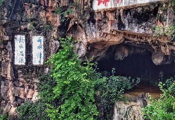 珠江源风景区第 30 张图片