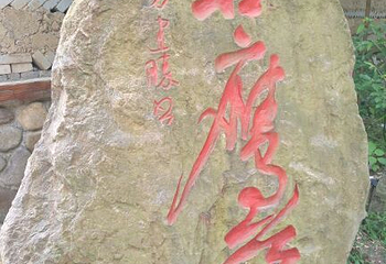 十八道湾漂流第 19 张图片