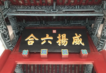 关林庙第 40 张图片