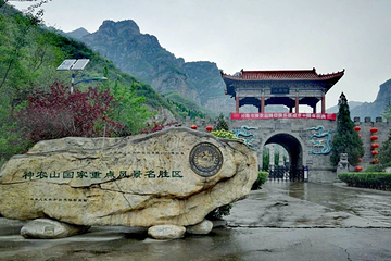 神农山风景区第 31 张图片