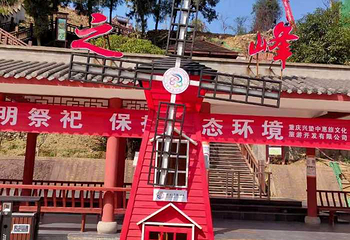 恺之峰旅游区第 55 张图片