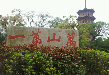 开元寺第 4 张图片