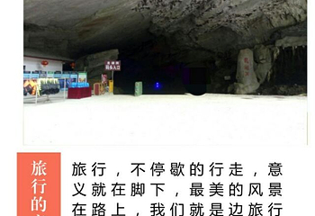 诺水河风景名胜区-龙湖洞第 23 张图片