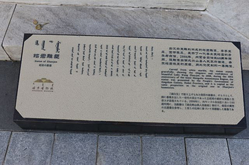 昭君博物院第 43 张图片
