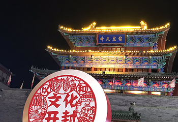 鼓楼第 19 张图片