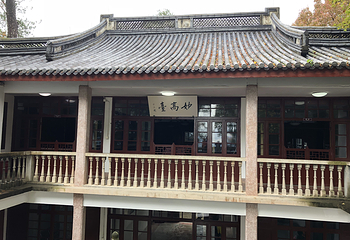 千丈岩-妙高台第 16 张图片