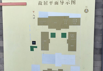 李大钊故居第 21 张图片