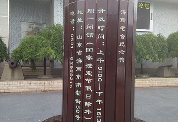 济南市博物馆第 11 张图片