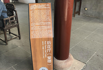 课植园第 24 张图片