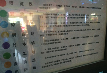 江西非物质文化遗产樟树林展示馆第 14 张图片