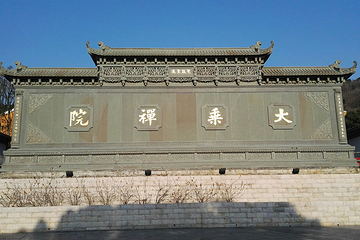 大乘禅院第 6 张图片