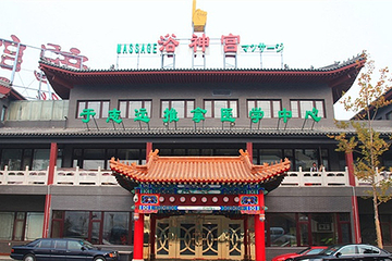 浴神宫四惠店第 2 张图片