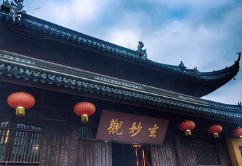 玄妙观第 7 张图片