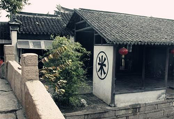 万盛米行第 7 张图片