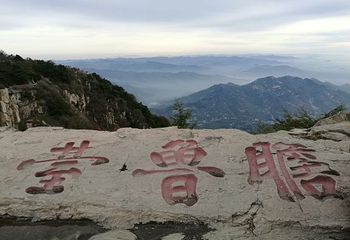 瞻鲁台第 9 张图片