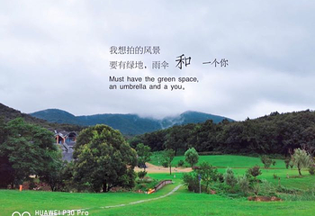 千华古村第 44 张图片