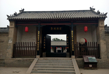 密县县衙第 21 张图片
