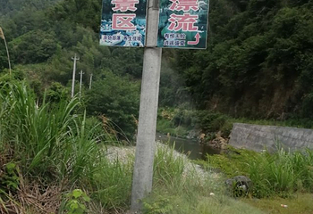 黄山枧潭生态漂流第 11 张图片
