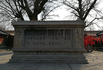 孔庙第 5 张图片