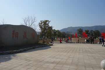 阳羡湖深氧公园第 4 张图片