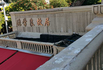 张学良故居第 71 张图片