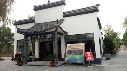 景华文化生态园第 37 张图片