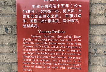 北岳庙第 27 张图片