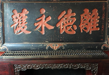 平遥古城第 641 张图片