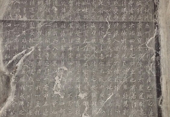 麓山寺碑第 5 张图片