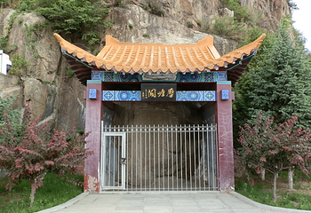 明代摩崖石刻第 2 张图片