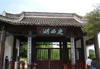瘦西湖第 12 张图片