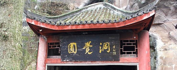 安岳石刻第 10 张图片