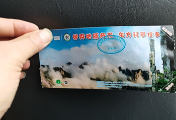 七星寨景区第 33 张图片