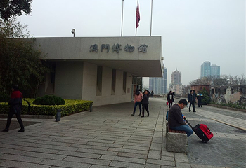 澳门博物馆第 60 张图片