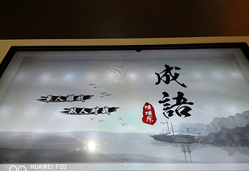 茅山东方盐湖城第 83 张图片