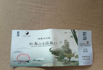 终南山古楼观历史文化景区第 26 张图片