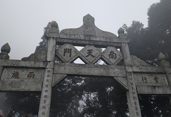 南岳衡山风景名胜区第 161 张图片