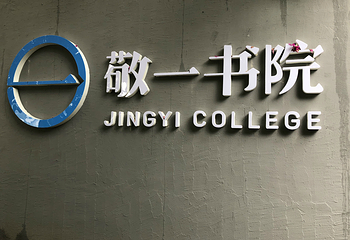 汕头大学(桑浦山校区)第 16 张图片