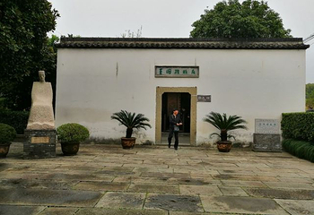 王国维故居第 13 张图片