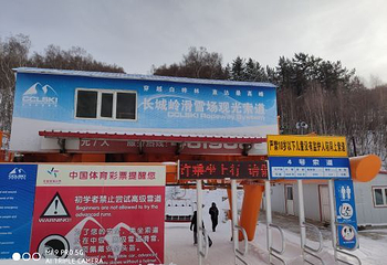 长城岭银河滑雪场第 19 张图片