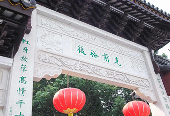 江南文化园第 24 张图片