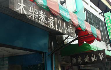大坑风景区第 23 张图片