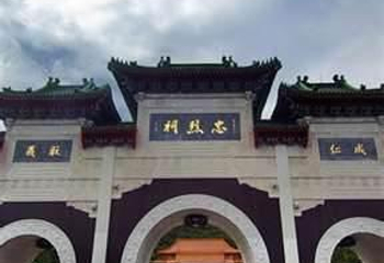忠烈祠第 3 张图片