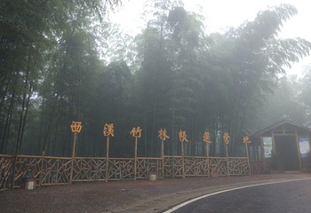 画稿溪第 4 张图片