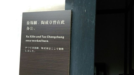 大通学堂第 19 张图片
